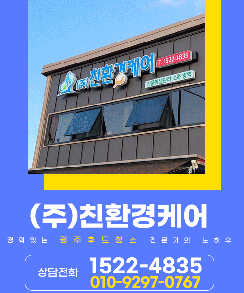 (주)친환경케어 모바일 비주얼 0