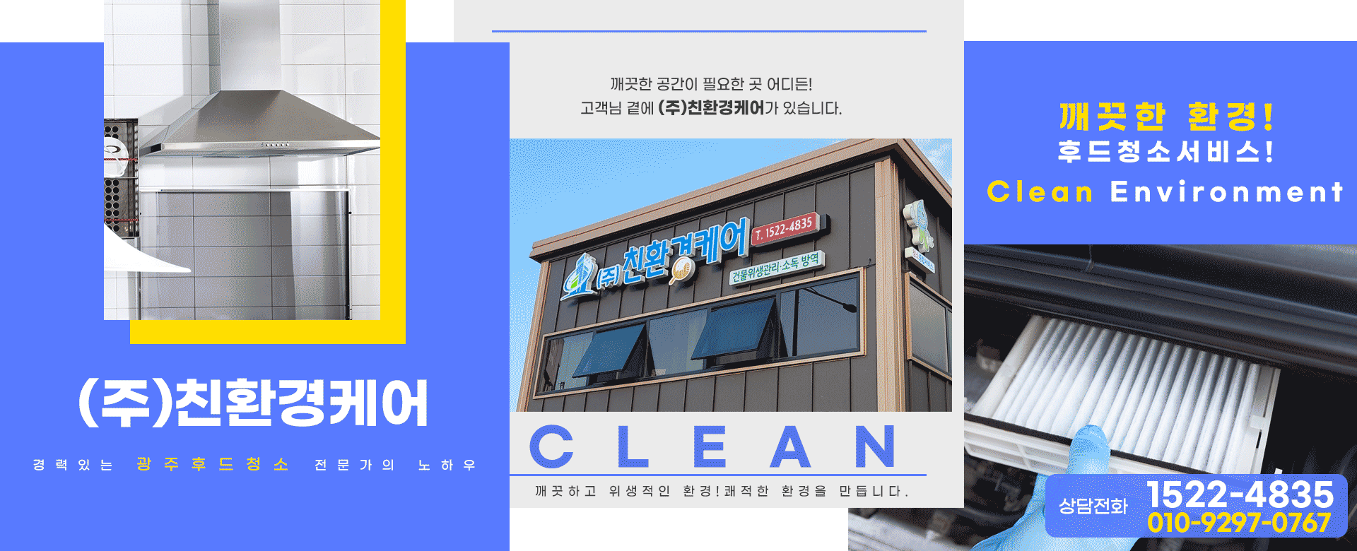 (주)친환경케어 PC 비주얼 0